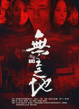 无主之地2016