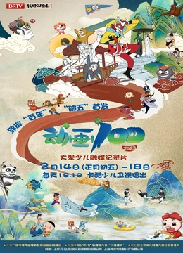 动画100