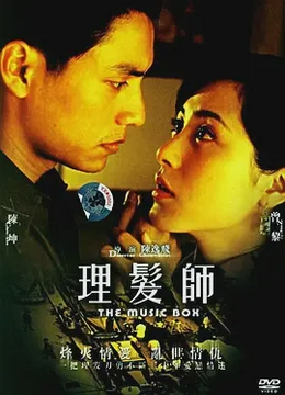 理发师2006