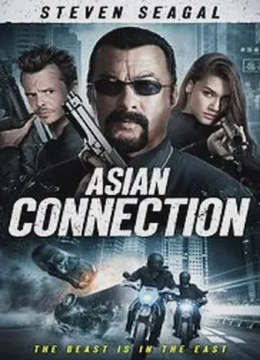 亚洲犯罪网