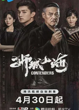 狮城山海