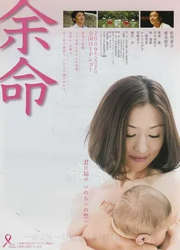 余命2008