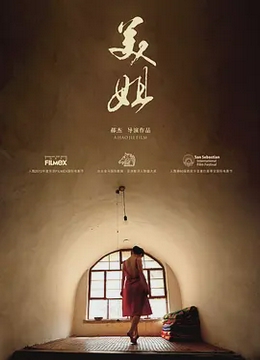 美姐2012