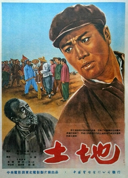 土地1954