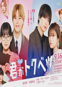 你是特别的(剧版)