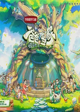 爸爸当家·慢享季（加更版）