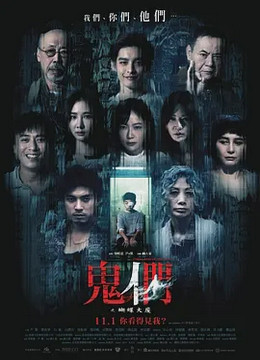 鬼们之蝴蝶大厦