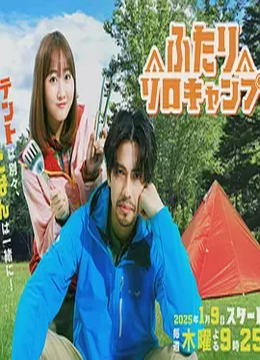 双人单身露营
