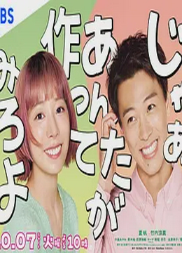 那你来做做看啊