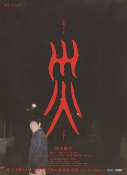 灾2025