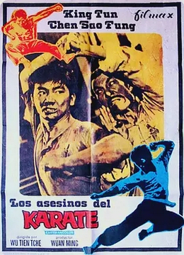 狮吼1972