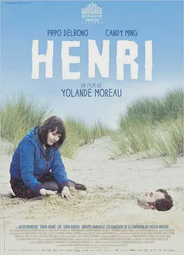 亨利2013