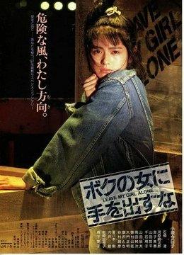 别动我的女人1986